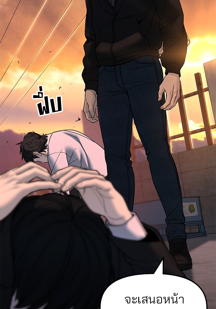 เลวฟาดเลว - หน้า 16