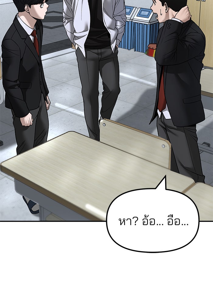 เลวฟาดเลว - หน้า 161