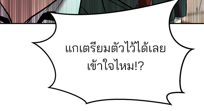 เลวฟาดเลว - หน้า 191