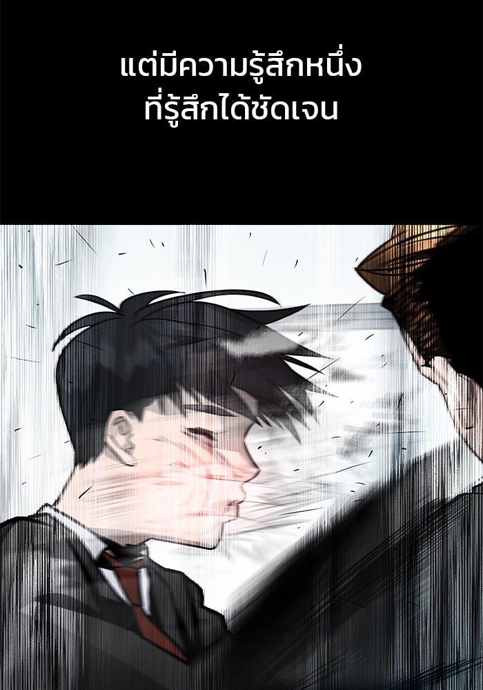 เลวฟาดเลว - หน้า 199