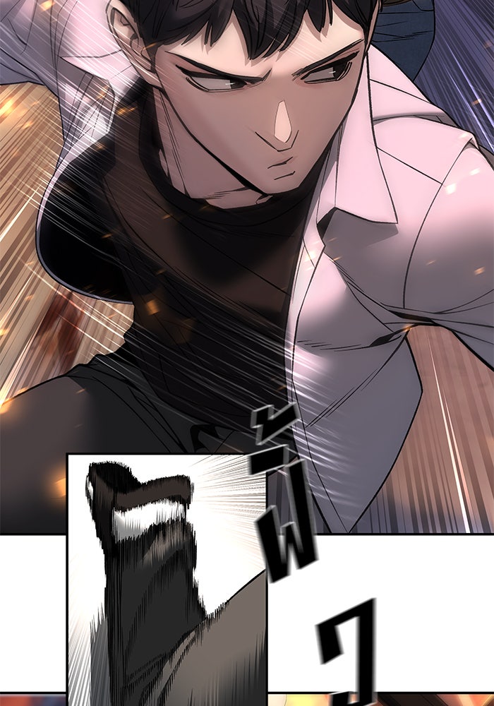 เลวฟาดเลว - หน้า 22