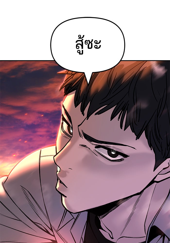เลวฟาดเลว - หน้า 30