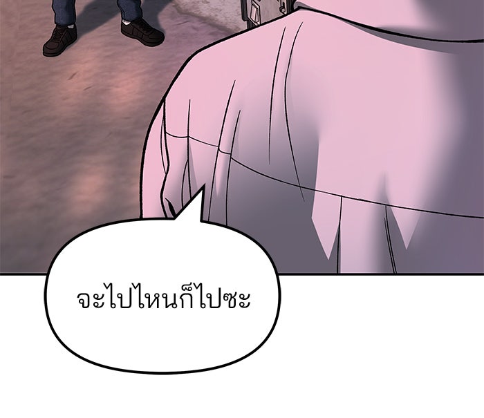 เลวฟาดเลว - หน้า 38