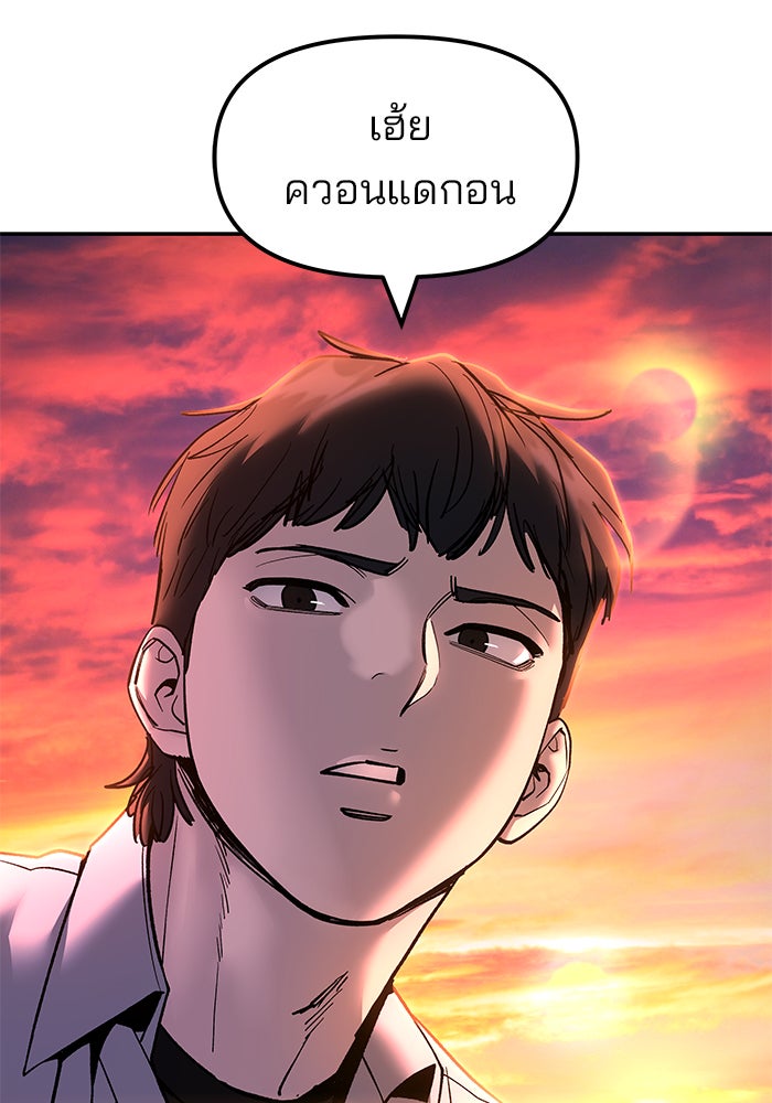เลวฟาดเลว - หน้า 40