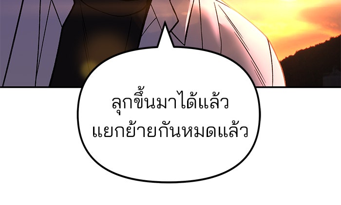 เลวฟาดเลว - หน้า 41