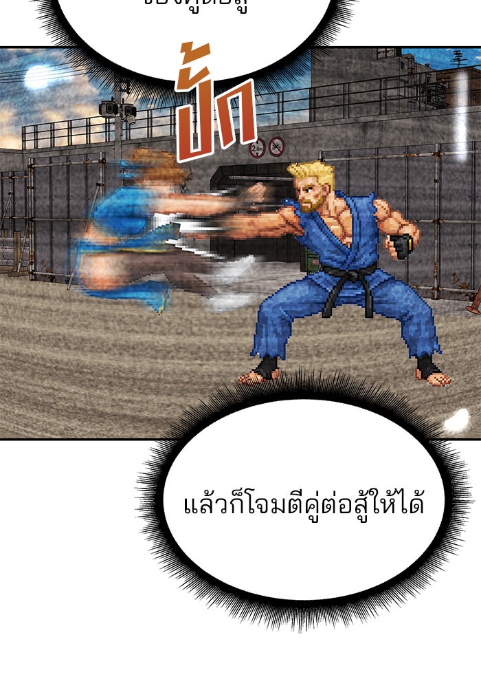 เลวฟาดเลว - หน้า 5