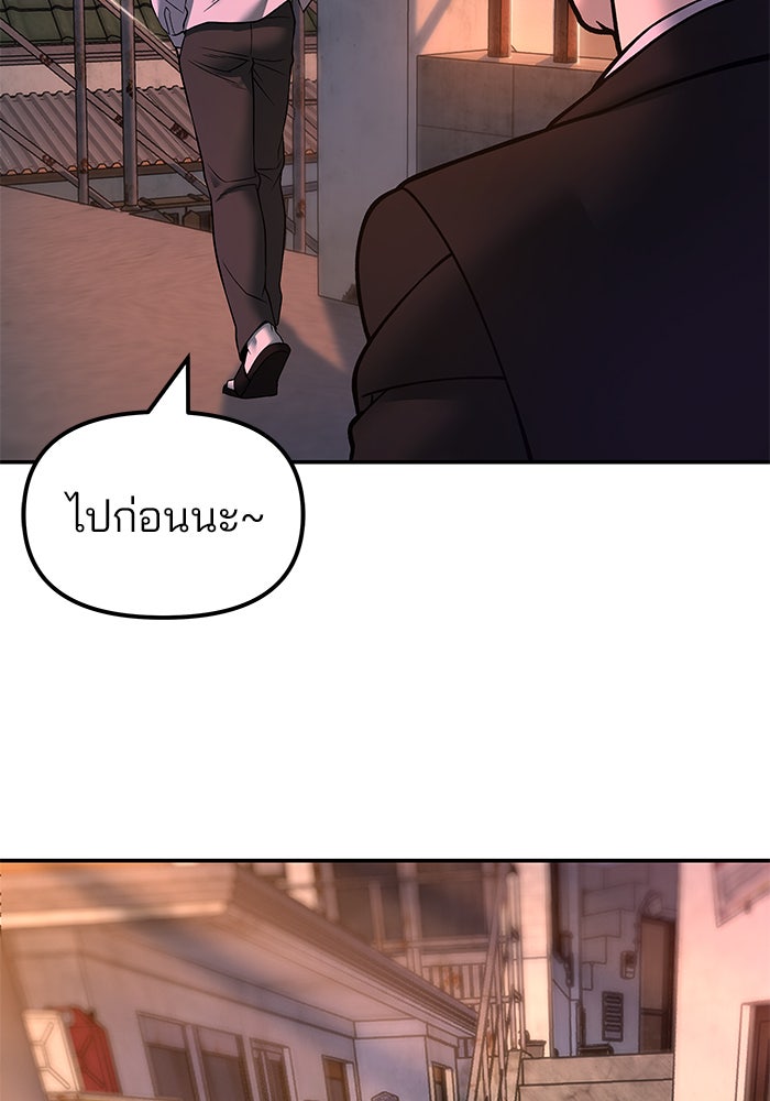 เลวฟาดเลว - หน้า 52