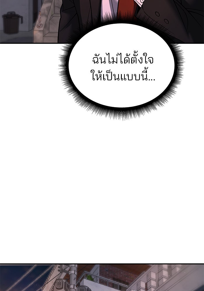 เลวฟาดเลว - หน้า 56