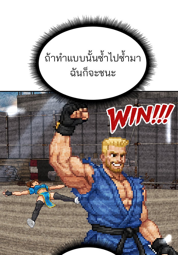 เลวฟาดเลว - หน้า 6