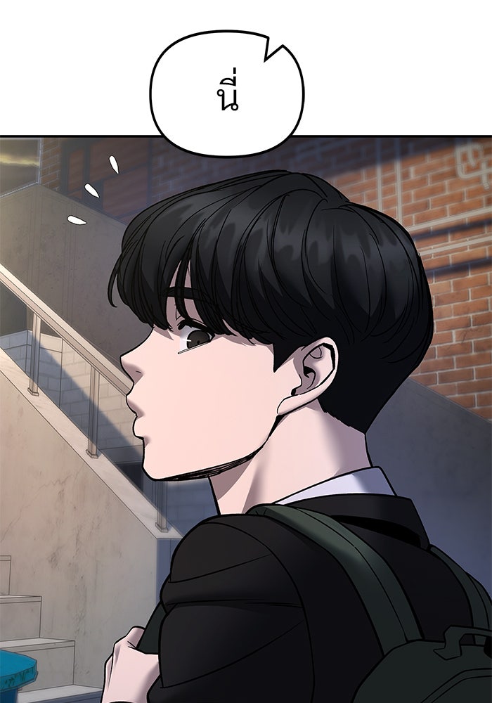 เลวฟาดเลว - หน้า 63