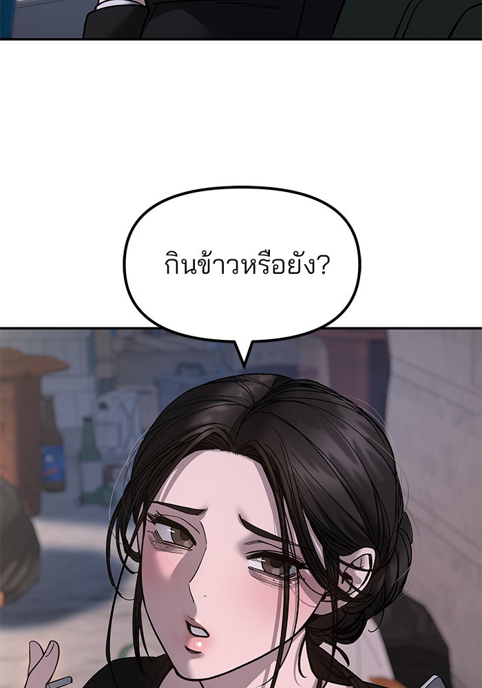 เลวฟาดเลว - หน้า 64