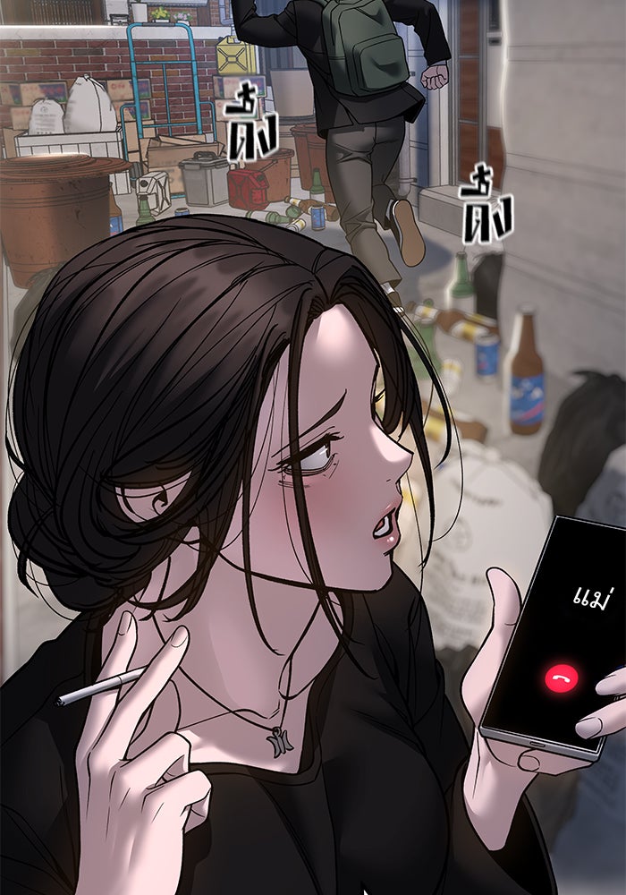 เลวฟาดเลว - หน้า 68