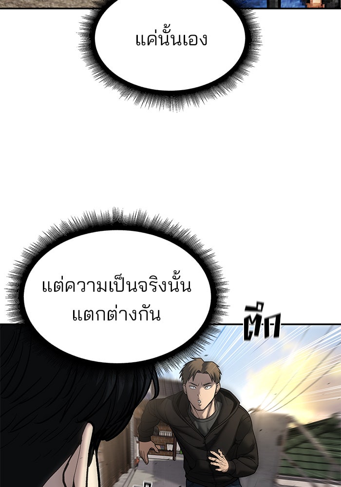 เลวฟาดเลว - หน้า 7