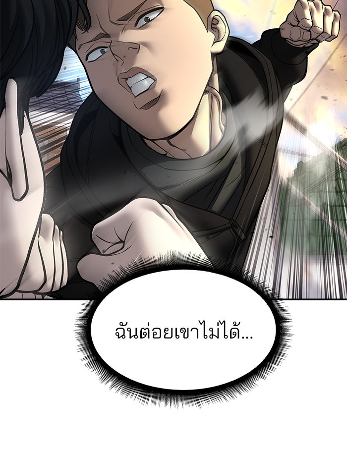 เลวฟาดเลว - หน้า 9