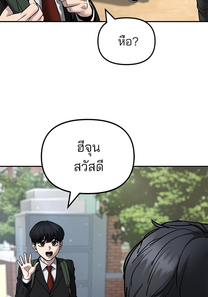 เลวฟาดเลว - หน้า 96
