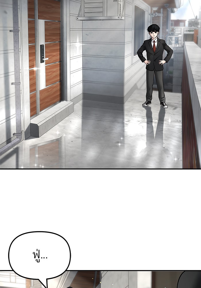 เลวฟาดเลว - หน้า 112