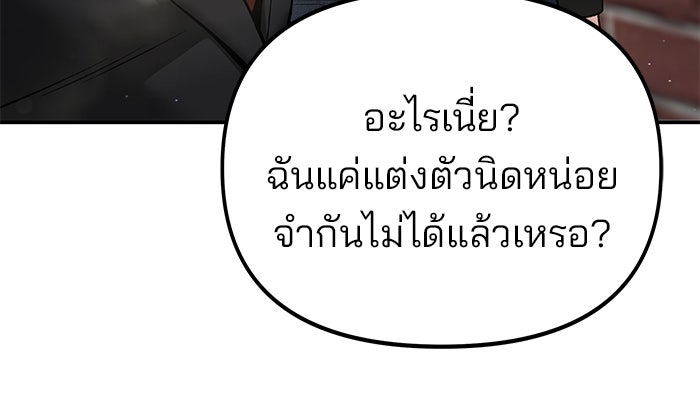 เลวฟาดเลว - หน้า 115