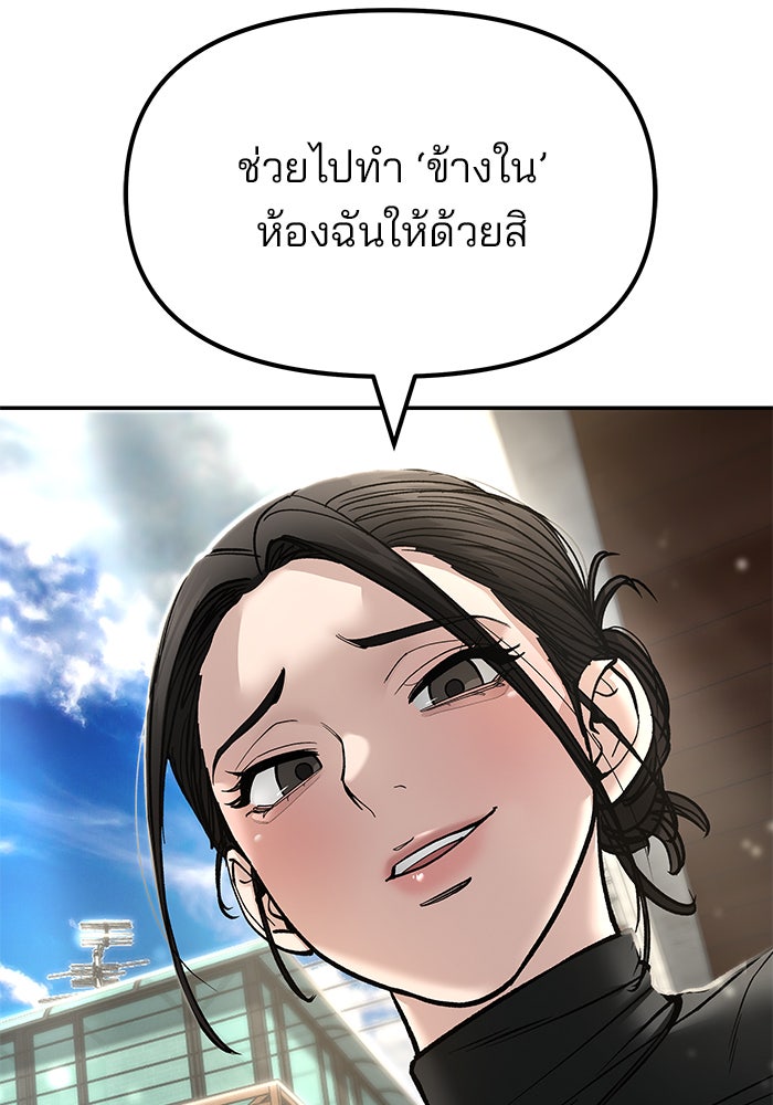 เลวฟาดเลว - หน้า 124