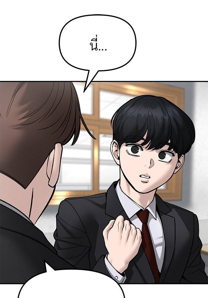 เลวฟาดเลว - หน้า 13