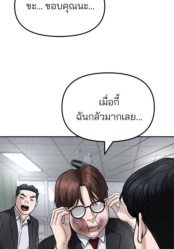 เลวฟาดเลว - หน้า 14
