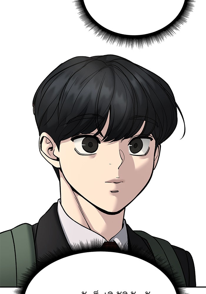 เลวฟาดเลว - หน้า 141