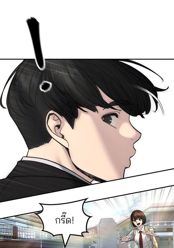 เลวฟาดเลว - หน้า 145