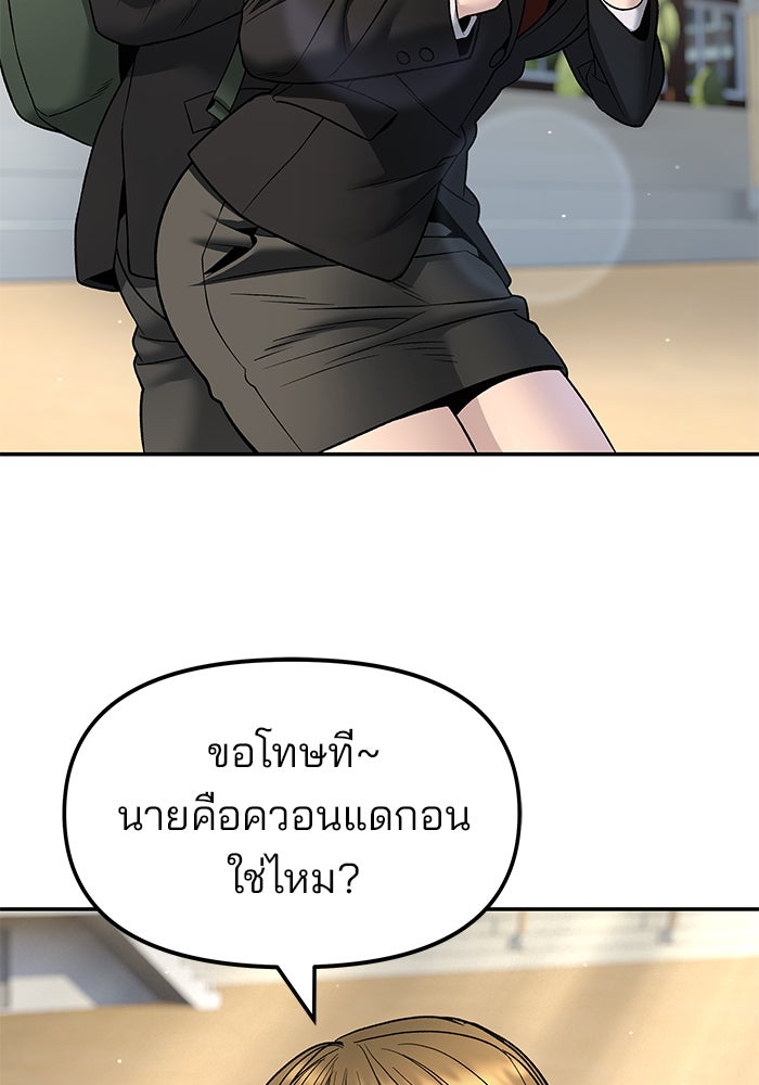 เลวฟาดเลว - หน้า 148