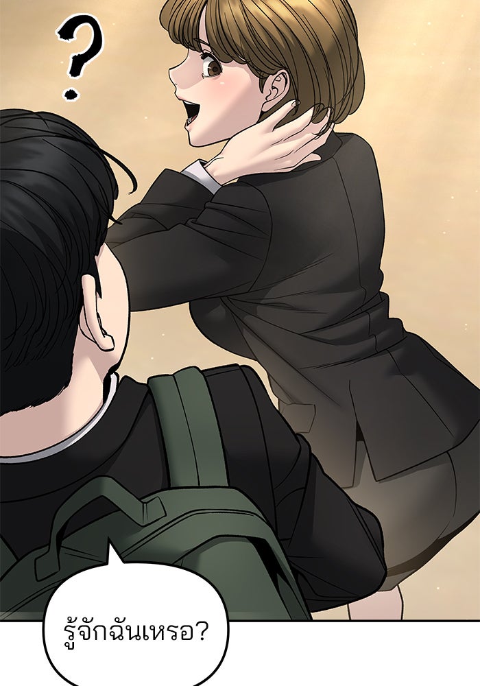 เลวฟาดเลว - หน้า 149