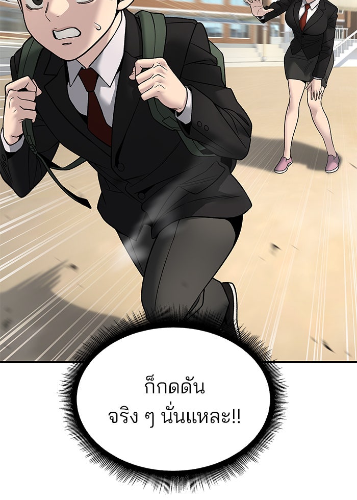 เลวฟาดเลว - หน้า 153