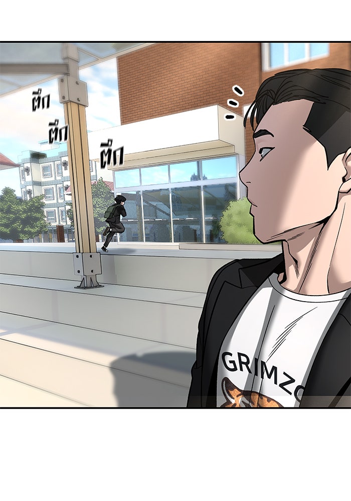 เลวฟาดเลว - หน้า 154
