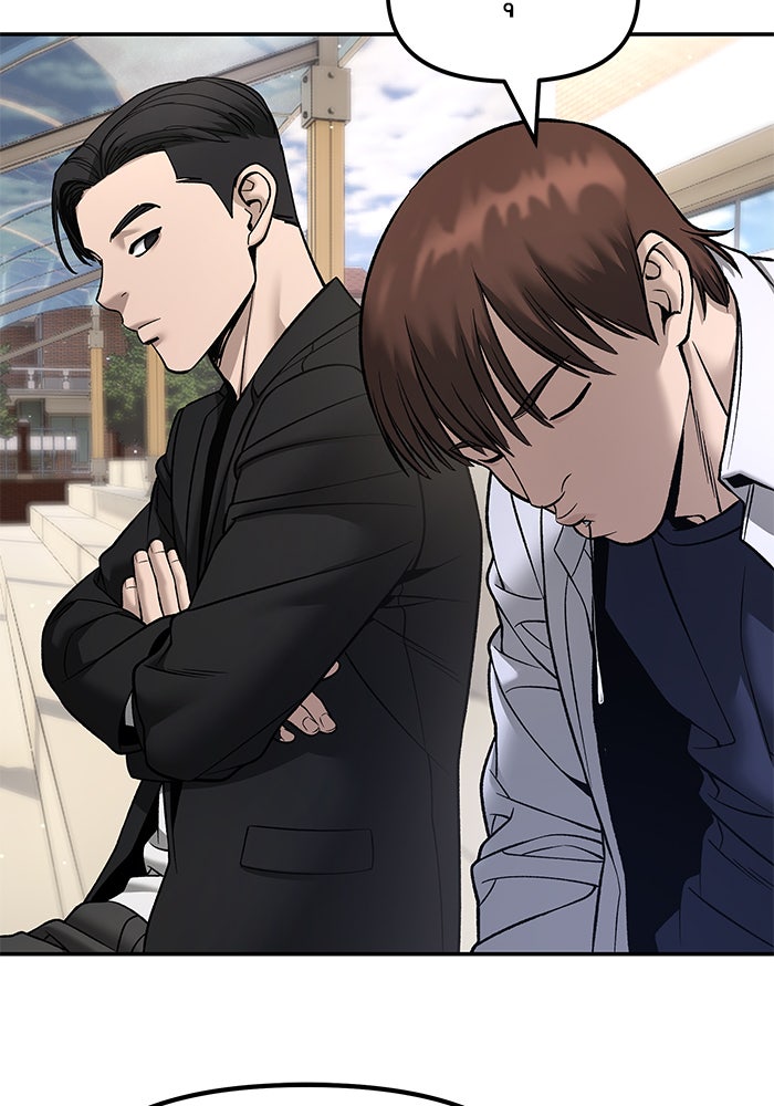 เลวฟาดเลว - หน้า 159