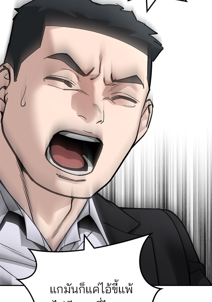 เลวฟาดเลว - หน้า 16
