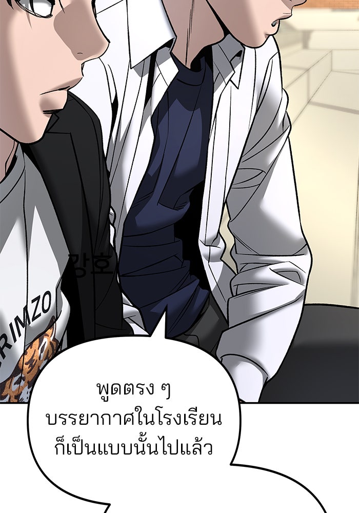 เลวฟาดเลว - หน้า 161