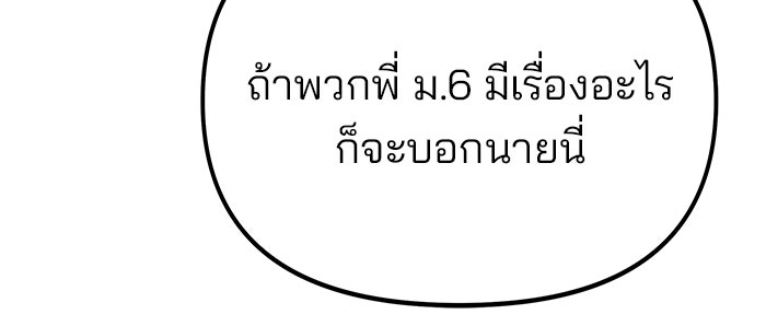 เลวฟาดเลว - หน้า 162