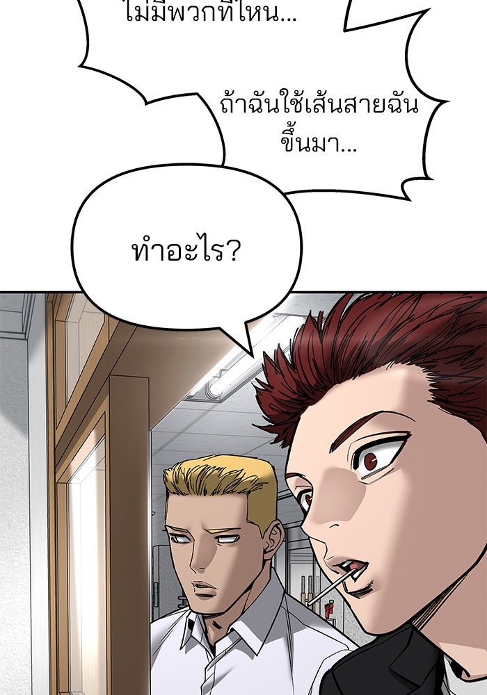 เลวฟาดเลว - หน้า 17
