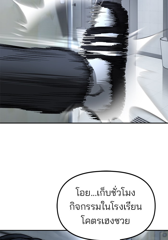 เลวฟาดเลว - หน้า 174