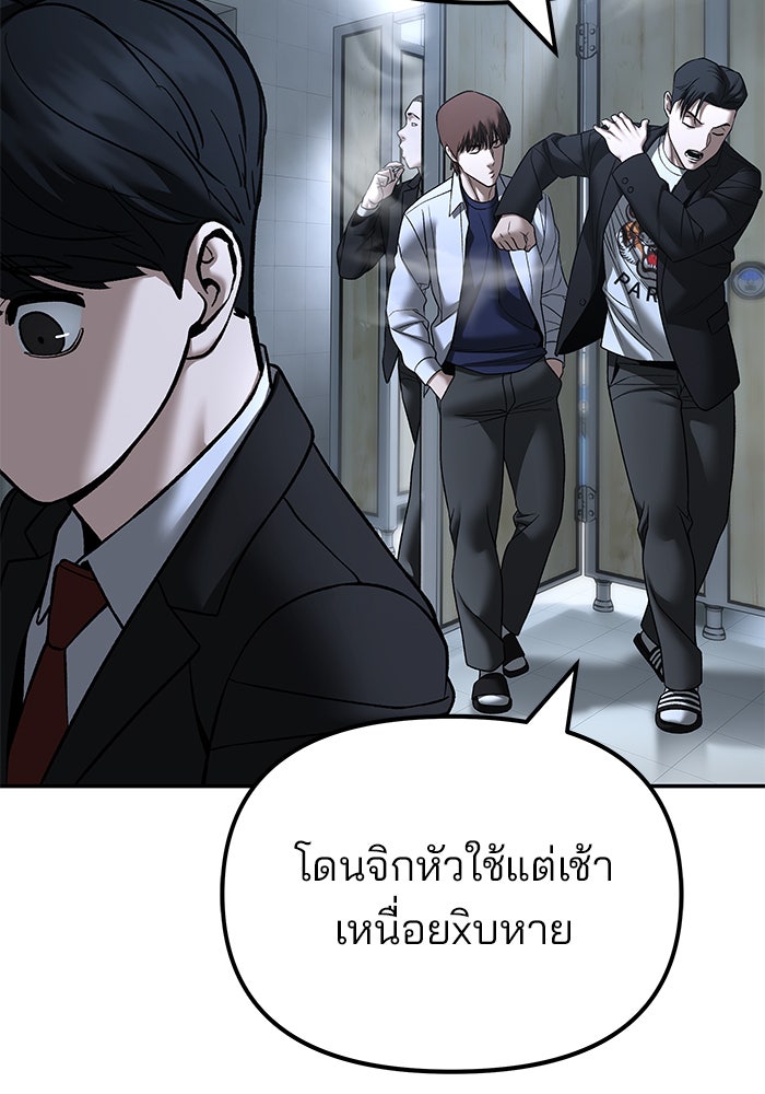 เลวฟาดเลว - หน้า 175