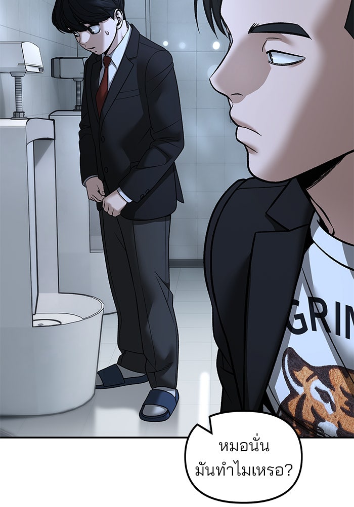 เลวฟาดเลว - หน้า 178