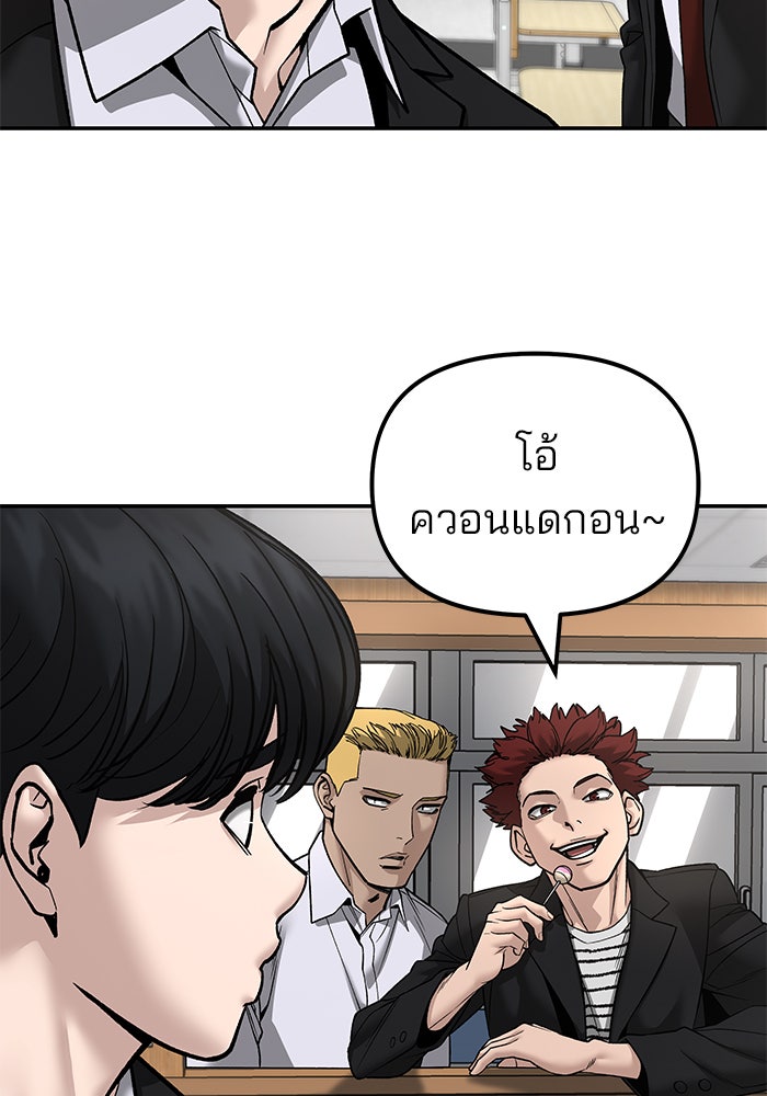 เลวฟาดเลว - หน้า 22