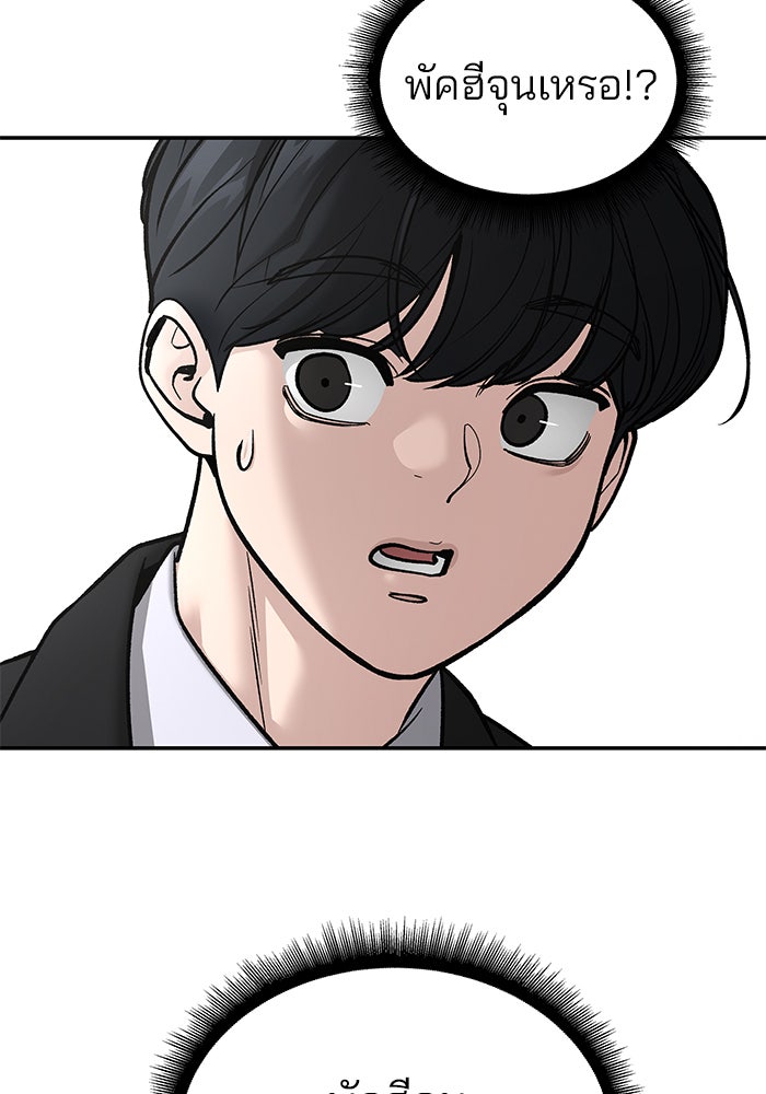 เลวฟาดเลว - หน้า 27