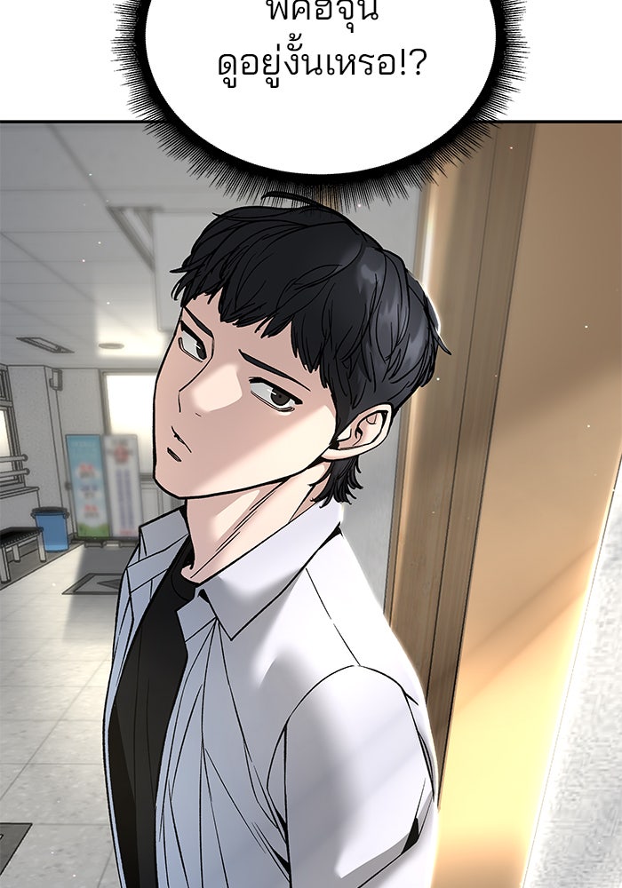 เลวฟาดเลว - หน้า 28