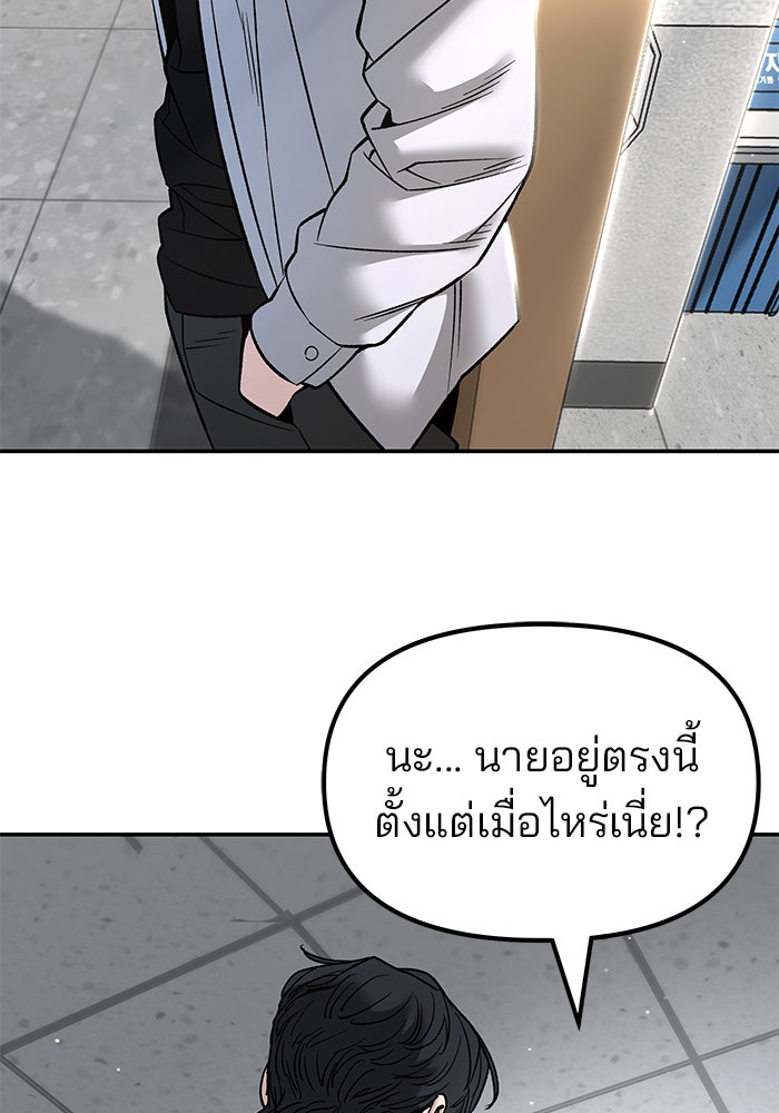 เลวฟาดเลว - หน้า 29