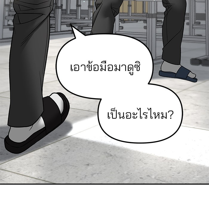 เลวฟาดเลว - หน้า 31