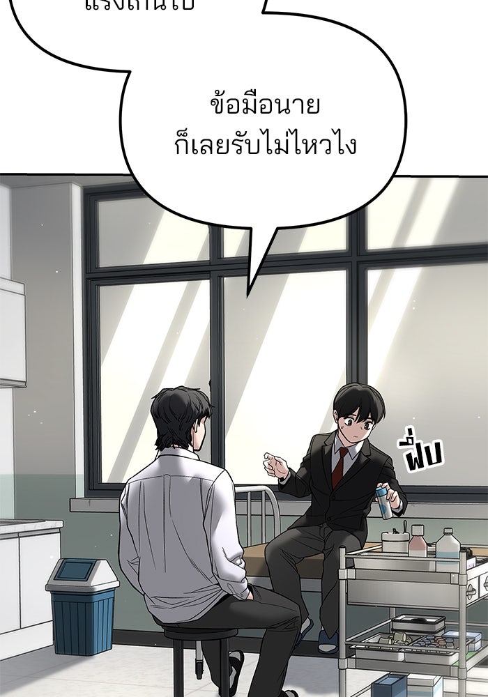เลวฟาดเลว - หน้า 35