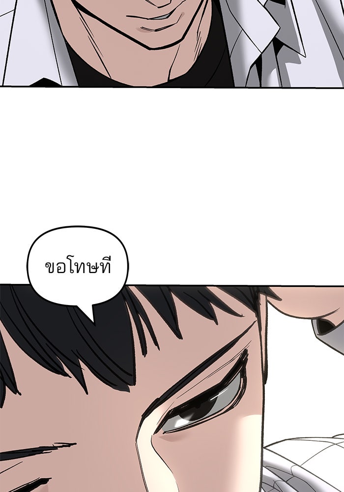 เลวฟาดเลว - หน้า 41