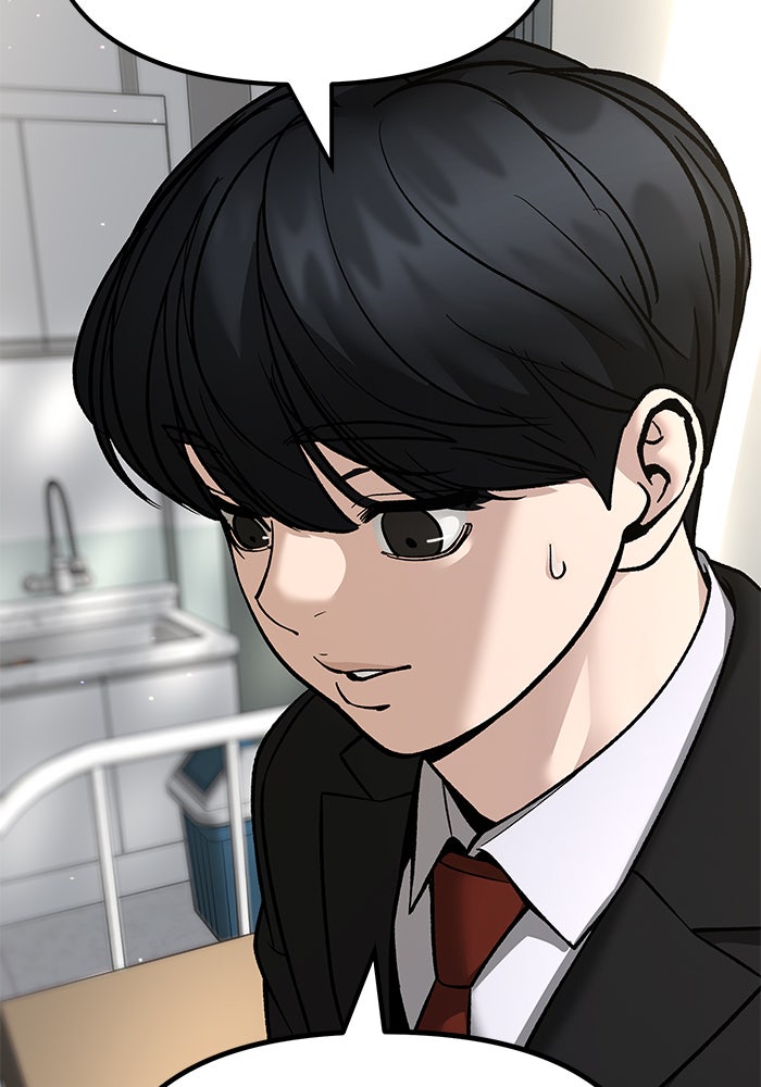 เลวฟาดเลว - หน้า 55
