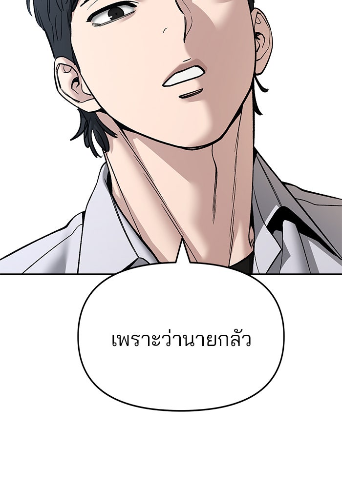 เลวฟาดเลว - หน้า 59