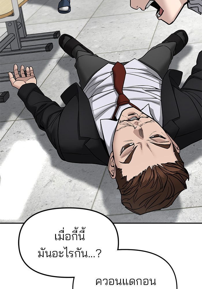 เลวฟาดเลว - หน้า 6