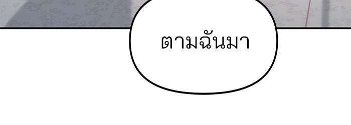 เลวฟาดเลว - หน้า 63