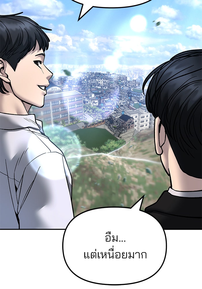 เลวฟาดเลว - หน้า 74